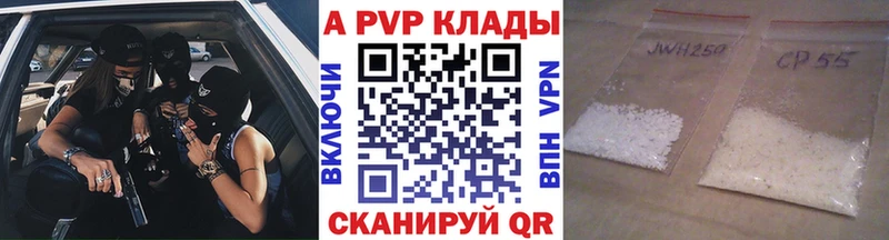 купить наркотики цена  Кодинск  APVP СК КРИС 