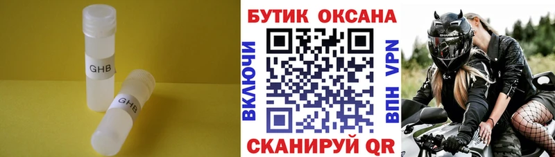 БУТИРАТ Butirat мега сайт Кодинск