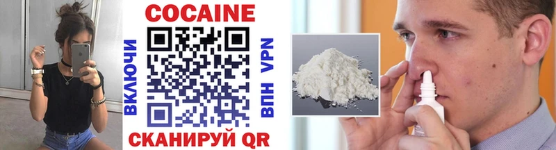магазин продажи   Кодинск  Кокаин VHQ 