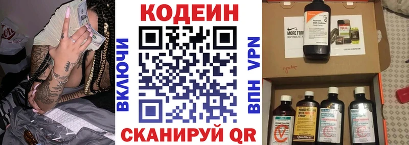Кодеин напиток Lean (лин)  нарко площадка телеграм  Кодинск 