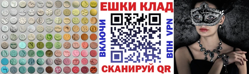 Экстази 280 MDMA Кодинск