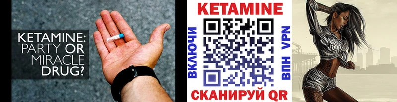 КЕТАМИН ketamine  Кодинск 